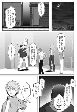 [Arujima] Nerawareta Henshin Heroine