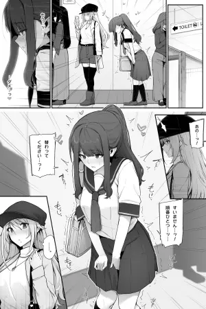[Cocomachi] Oshikko Genkai na Toilet Machi x2
