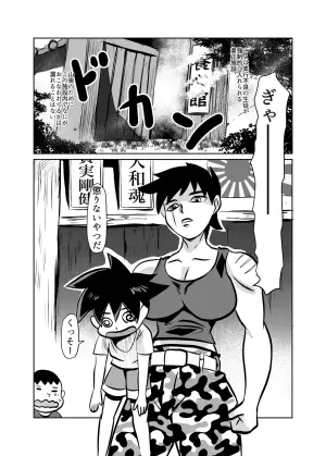 [Chikuwa-kai (Fuyutsuki)] Oni no Onna Kyoukan o Kairaku Choukyou de Mesu Ochisareru