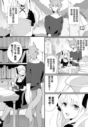 [Ugetsu] Majo ga Ochiru Toki (Dungeon Kouryaku wa SEX de!! Vol. 11) [Chinese] [Digital]