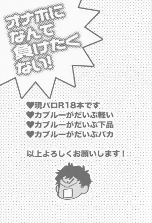 [Mugimeshiyasan (Omugi)] Onaho ni nanka maketakunai (Dungeon Meshi)