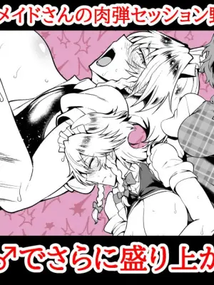 SKEBsスケベ㉓ 東ケツ編その2