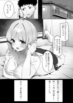 [Mittsuman] Aibeya-san