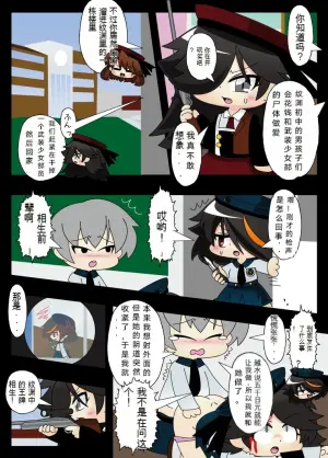 武装少女 Let's go! 元气满满的中学秘密少女社团 狙击篇 （自翻中文）