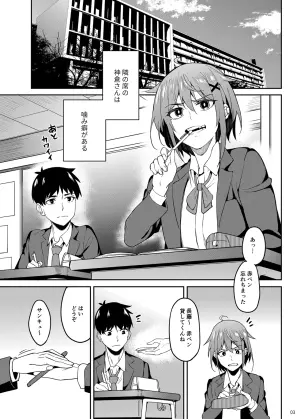 [Ikebukuro Distillery (Kousuke Haruhito)] Majigami ~Kamikurasan ha Kamiguse ga Aru~ [Digital]
