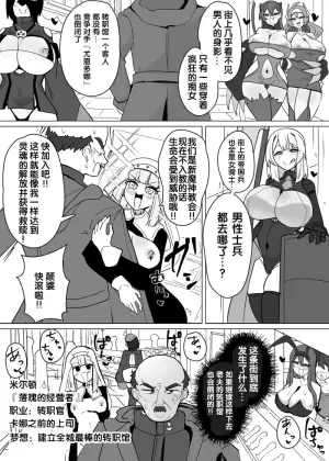 [Alfre-Tori] Matenshoku no Yakata 12 [Chinese] [狼姫个人汉化]