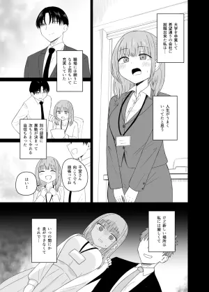 [Koisiya (Sensiya)] Dame na Watashi wa Kanpeki na Ano Hito ni Oboreteiku [Digital]