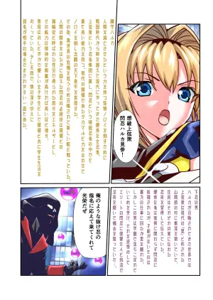 [Senbon Torii] Saijaku Ninja ga Legend Saikyou Ninja o Injutsu de Gekokujou FULLCOLOR (Choukou Taisen Escalation Heroines)