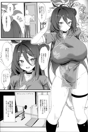 (C105) [Bishojojisan (Bisho Oji)] Reijo, Futari Kiri no Shugyou o Shiyou. (Blue Archive)