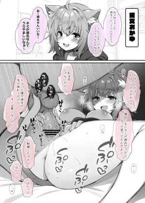 Vを寝取って寝取られたい!