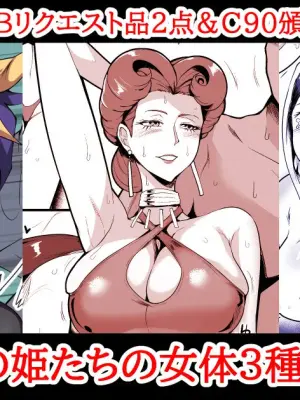 SKEBsスケベ⑳