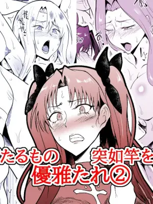 SKEBsスケベ②