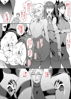 SKEBsスケベ③