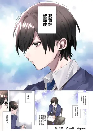 [Nano Trans (Nano, Hoshino Iro)] Trans Editor[Chinese][忆之风汉化组]