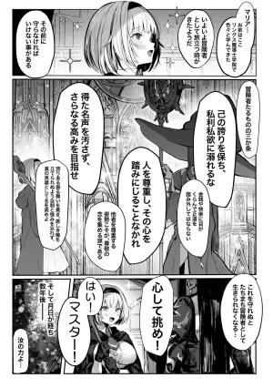 [Pirates Cat] Sei naru Kenja de Gomennasai ~Dai Isshou Gaman Shinai to Dame Nanoni~