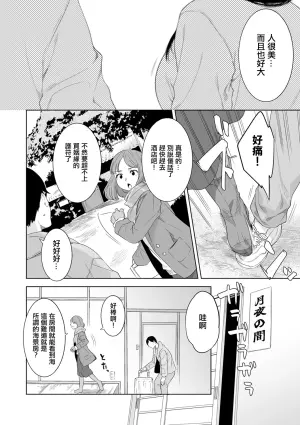[Nme] Waisai no Yado (COMIC Kuriberon DUMA 2025-02 Vol.69) [Chinese]