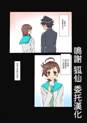 [Ebi Potage] Onee-chan no Koibito Netorattatta www [Chinese]