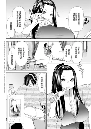 [Ooshima Ryou] Bishoujo to Sao Dorei Ch. 2 (Action Pizazz 2024-05) [Chinese] [Digital]