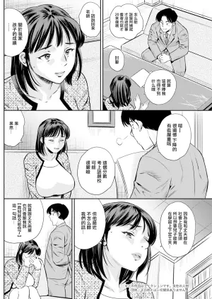 [Zaki Zaraki] Boku ga Kyoushi o Tsuzukeru Riyuu (Action Pizazz 2024-05) [Chinese] [Digital]