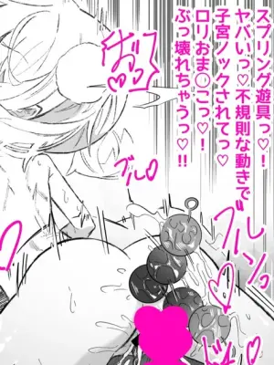 [zakozako1919] Ichioku saisei kinen haishin da yo! Ui-chan!