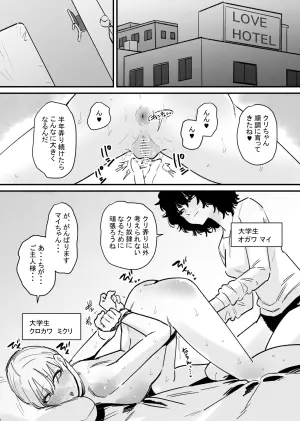 [Hachihachihachi] Onnanoko no Mujihi na Cli Zeme ni Iki Kuruu