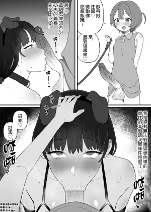 【bingdak】ペット[合作汉化]