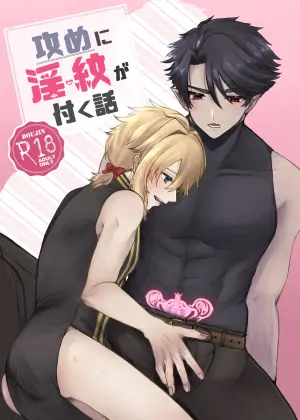 [Takikomi Curry (Haruyama Haru)] Seme ni Inmon ga Tsuku Hanashi [Chinese] [Digital]