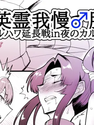 SKEBsスケベ⑪