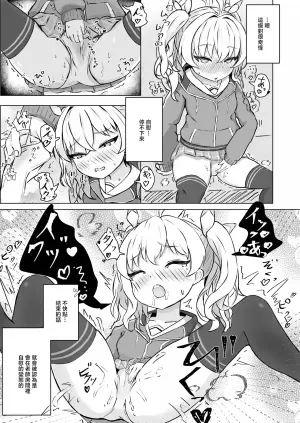 [Onzee Min (NiKiBi)] Yoshimi o Mura Mura Sasete Ecchi Suru Hanashi (Blue Archive) [Chinese] [Digital]