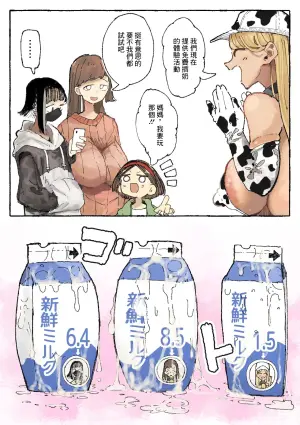 [Boukoku Daitouryou] Chichi Shiborare Taiken Corner [Chinese]