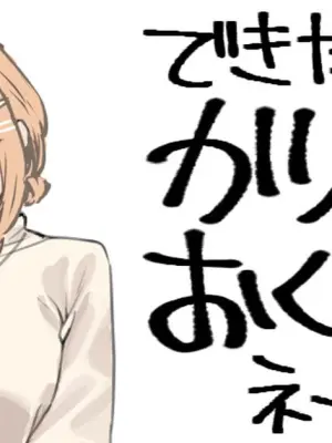 同人進捗フェラパート (Pixiv Fanbox)