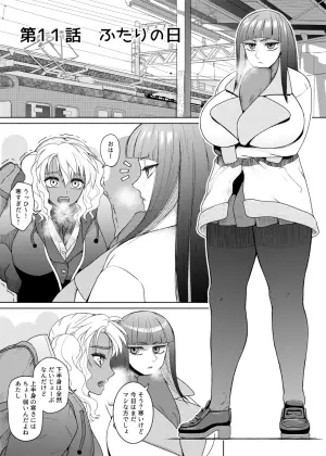 [ray-raw (Nobuhiro)] FutaBitch Arc 11