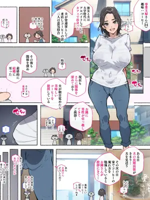 [Agobitch Nee-san] Otto no Chouki Shucchou ga Kimatta Hitozuma-san, Rinjin-san no Chinpo ni Akkenaku Otosareteshimai...