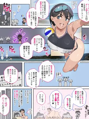 [Agobitch Nee-san] Zoku! Kyougoukou no Beach Volleyball-bu-chan, Akkenaku Haiboku Shi Sukebe na Oshioki o Sareru...