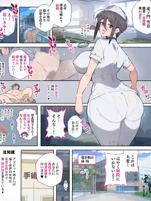 [Agobitch Nee-san] Dosukebe Nurse Yukina-san Figure Hatsubai Kinen!!