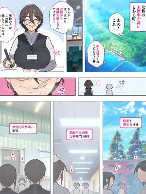 [Agobitch Nee-san] Zoku! Suiei Instructor no Himitsu no H na Kyoushi