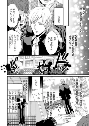 社長専属ハニトラ課秘書のプライベート Day．1 ～片恋長年ラブ濡れご奉仕フェラ～【R－18版】