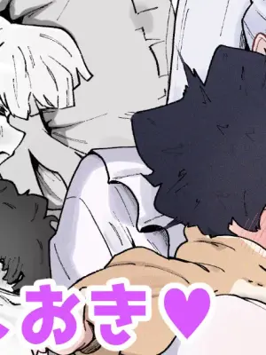 ノアのおしおき♡