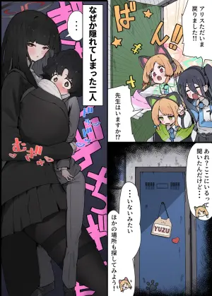 リオと密着えっち♡
