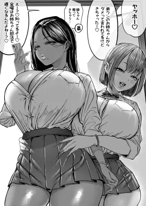 [Nagi Hikaru] Twin Gals no Ie Totsu