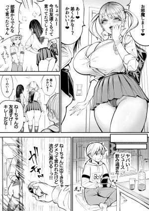 [Nagi Hikaru] Toshiue Gal no Otoile Kanzenban