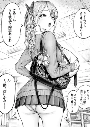 [Nagi Hikaru] Nuigurumi ga Daisuki na Gal