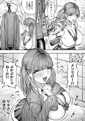 [Nagi Hikaru] Ureshisou na Chiisa na Gal