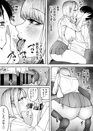 [Nagi Hikaru] Nameru no ga Okki na Gal