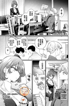 [Uchigawa] One Night Error (COMIC BAVEL 2025-04) [Chinese] [摆烂吃瓜x禁漫天堂] [Digital]