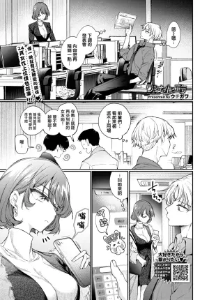 [Uchigawa] One Night Error (COMIC BAVEL 2025-04) [Chinese] [摆烂吃瓜x禁漫天堂] [Digital]