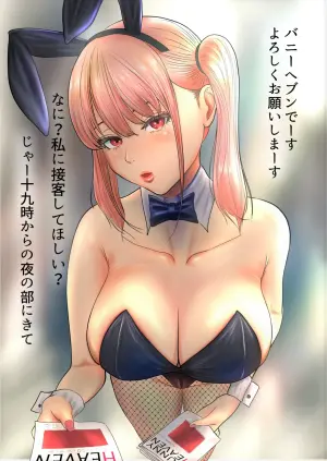 [Nagi Hikaru] Bunny Girl no Ecchi na Omise