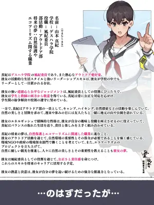 [Agobitch Nee-san] Fuuki Iin-chan Akkenaku Saimin Sareru
