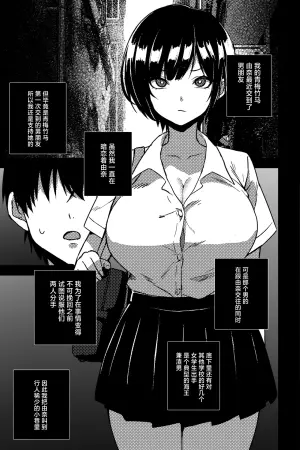 [rimi] Osananajimi o Netoru Koto ni Natta [Chinese]