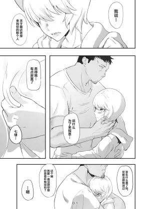 [Shinsei Lolishota (kozi)] Hirotta Onii-san o Ecchi ni Shita Ano Hi no Hanashi [Chinese]
